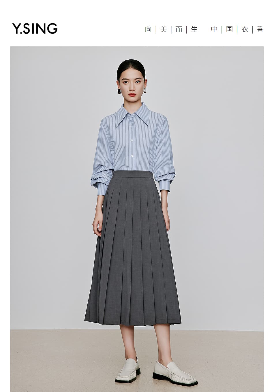 クラシカルプリーツ 制服スカート